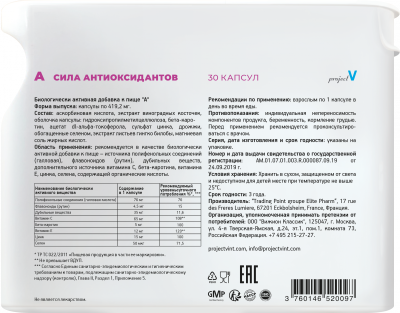 описание на антиокс